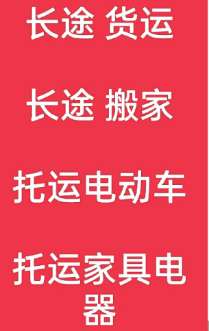 湖州到江都搬家公司-湖州到江都长途搬家公司