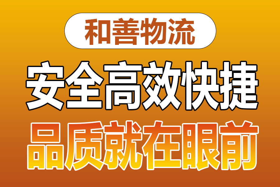 溧阳到江都物流专线